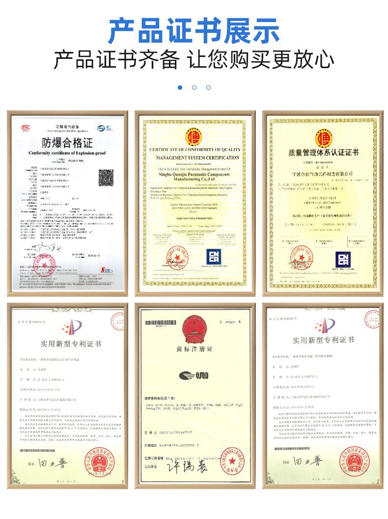 宁波全佳气动元件制造有限公司_13