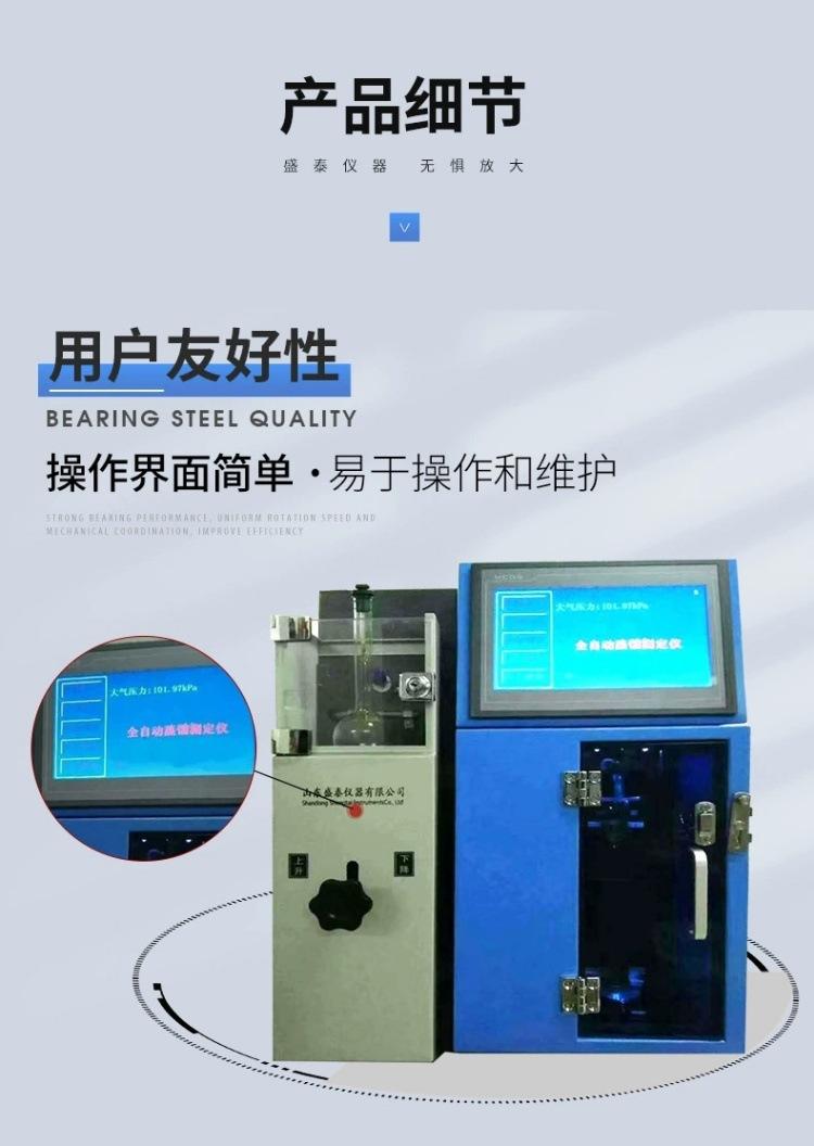 馏程沸程 3