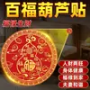 Directo de fábrica Personaje Bai Fu Fu Calabaza cama grande frente a la puerta Calabaza que atrae la riqueza Pegatina de puerta para la cama de noche mirando al oeste Pegatina especial de papel de aluminio