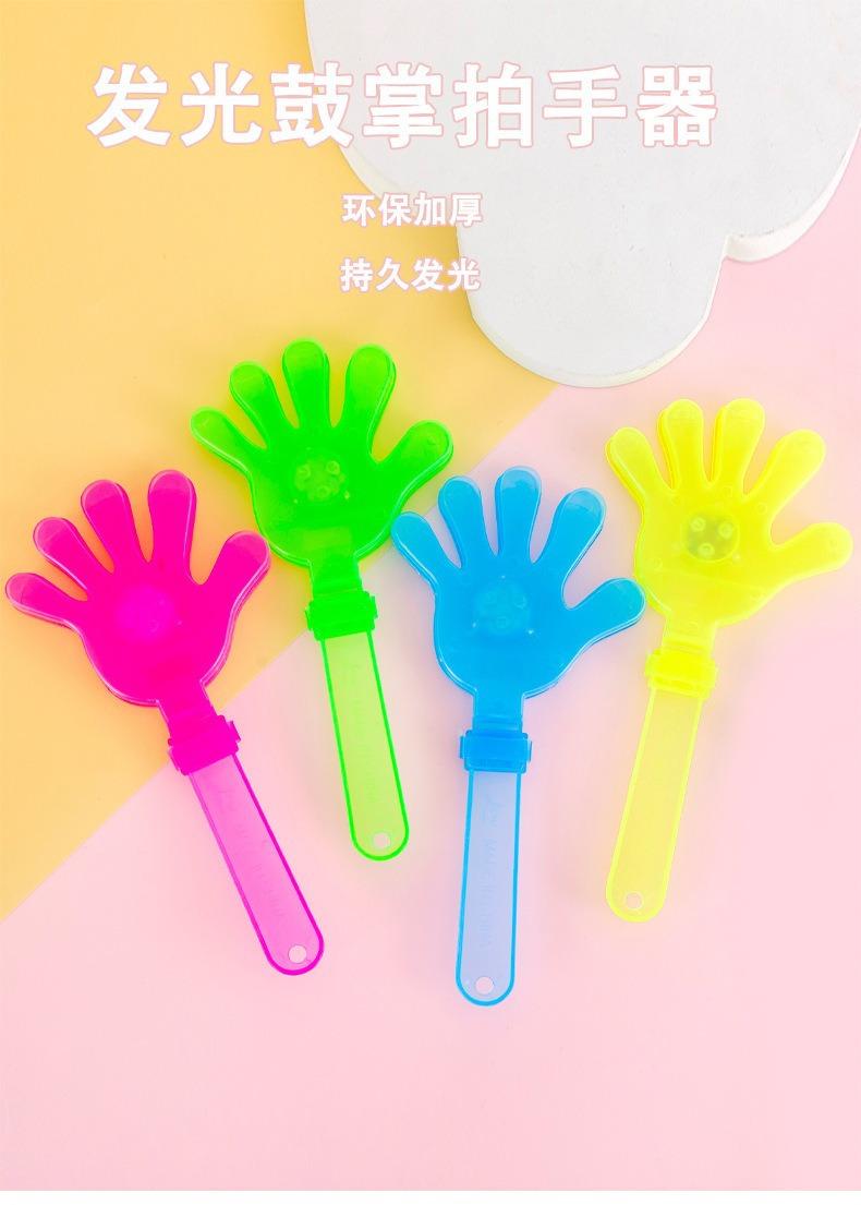 发光手拍 (7).jpg