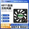 6011 Chasis de Ventilador Cuadrado con Aceite Voltaje de 24 Voltios Ventilador de Enfriamiento Silencioso Ventilador de Enfriamiento para Computadora Gabinete