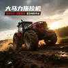 Tractor agrícola grande multifuncional, equipo de labranza y arado rotatorio de alta potencia, maquinaria de doble propósito para huertos y campos grandes