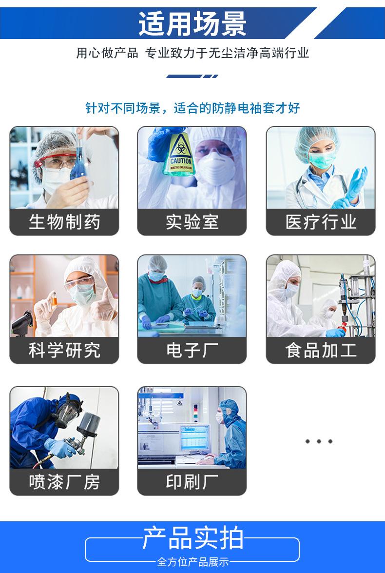 防静电袖套详情_05.jpg