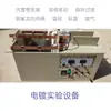 Conjunto de equipamentos para experimento de galvanoplastia 30*30*30cm Tanque de galvanoplastia Polipropileno PP Electroformação Eletrólise Embutido Fabricante Electro