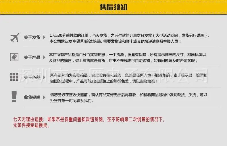 售后