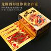 Cartas de póquer creativas, engrosadas, de alta calidad, con lámina de oro, duraderas, de PVC, impermeables, para juegos de fiesta, cartas de póquer doradas comunes