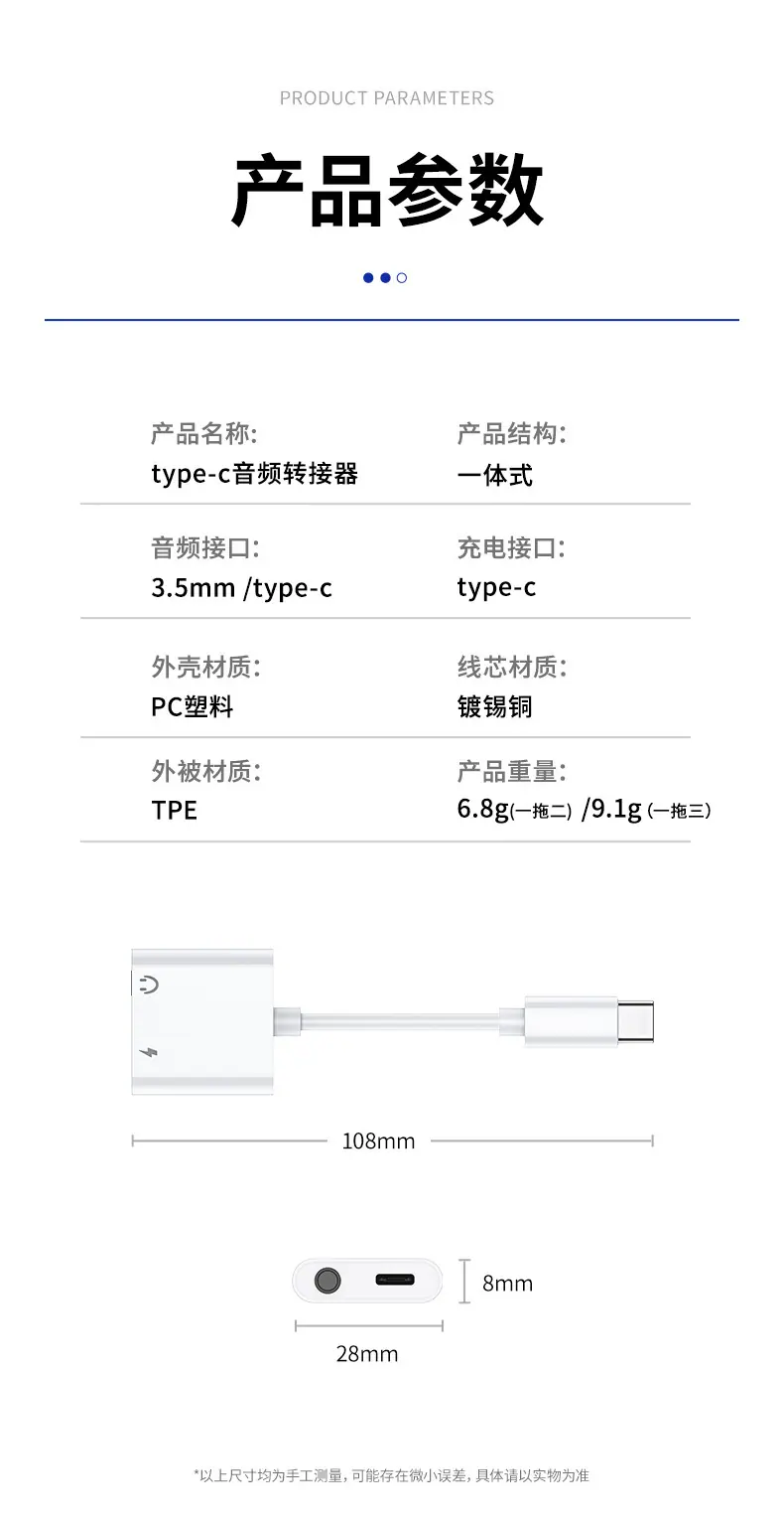 Typec转接头
