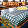 Processamento de chapas acrílicas industriais Folha orgânica de PMMA Folha acrílica transparente Folha de PMMA Fabricantes de chapas acrílicas