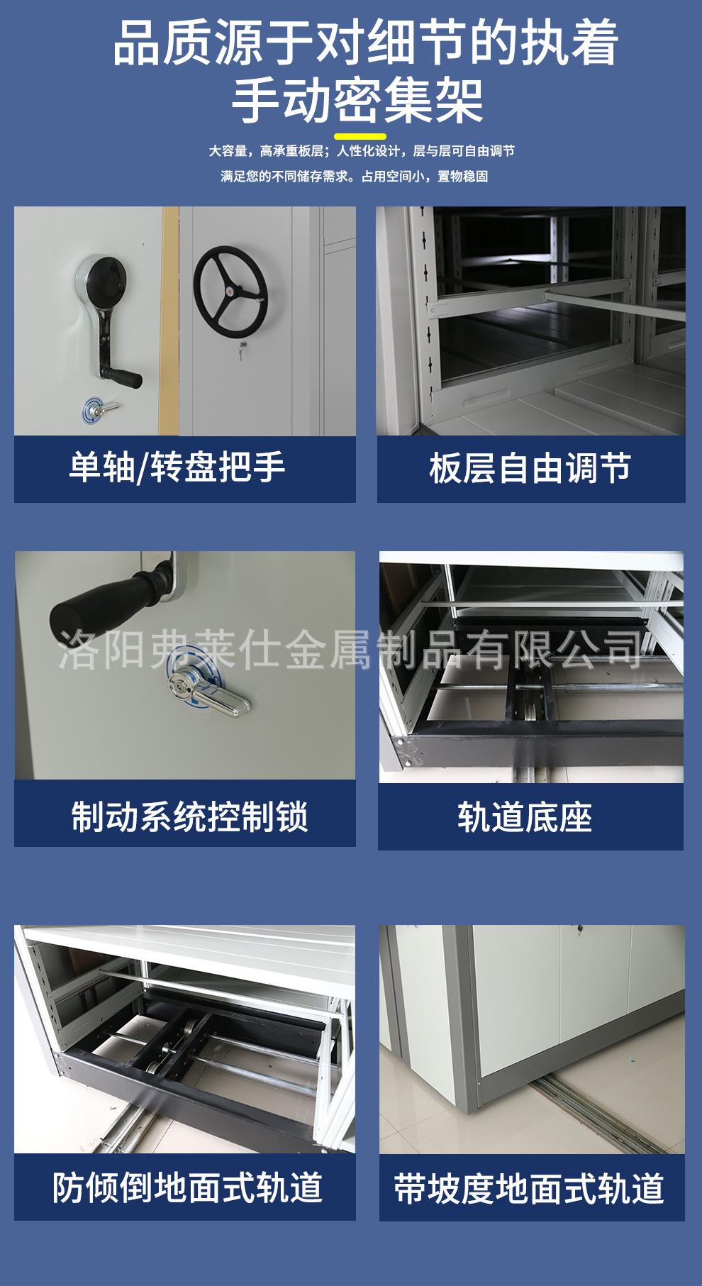 密集柜