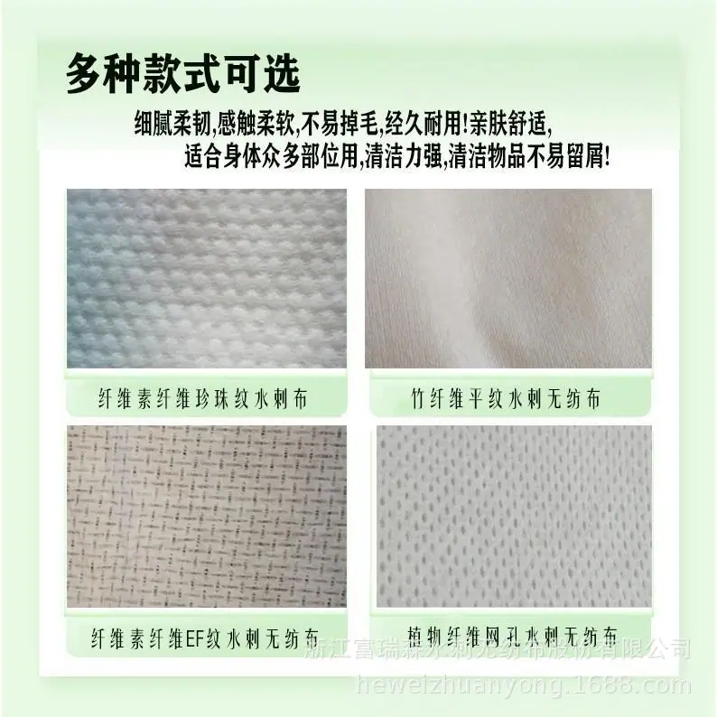 交叉铺网白色多种外观水刺布