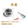 Accesorios para Medidor de Rebote Ht225 Piezas para Medidor de Rebote de Concreto Resorte de Impacto para Medidor de Rebote Zc3 Leling Langrui