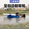 Exportación de Barcos Grandes para la Cosecha de Jacinto de Agua, Barcos de Rescate de Malezas Acuáticas Nigerianas en Stock, Barcos Pequeños para Limpieza de Ríos