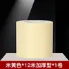Cinta de Envoltura para Tuberías de Aire Acondicionado para Unidades Exteriores, Protección Solar, Adecuada para Tuberías de Cobre Gree y Midea, Tubería de Drenaje Espesa