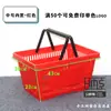 Cesta de Compras Espessa para Supermercado Lanche Portátil de Plástico para Uso Doméstico, Cesta de Compras de Mercearia Lojinha Zhao Yiming Parece Ter o Mesmo Estilo