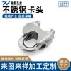 Abrazadera de Acero Inoxidable 304 316 Abrazadera en U para Cable de Acero Din741 Estilo Alemán Estilo Japonés Abrazadera de Aparejo de Acero Inoxidable en Stock