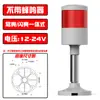 Luz de Advertência LED Vermelha Hy de Camada Única com Buzzer Máquina-Ferramenta Sinal Sonoro e Luminoso 12/24/220V Luz Indicadora de Alarme