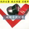 180 Cinta Adhesiva de Tela Colorida Fuerte al por Mayor Película Protectora para Enmascarar Pisos de Azulejo Cinta Decorativa Cinta para Acolchado