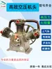 Cabezal de Compresor de Aire Universal Bomba de Pistón de Dos-Tres Cilindros Cabezal de Cilindro de Compresor de Aire 7.5kW 0.9 0.36 1.05