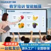 Huixin 65/85/100 polegadas quadro branco eletrônico interativo para ensino, lousa inteligente, tela de conferência LCD sensível ao toque HD