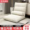 Sillón perezoso tatami cama respaldo silla, linda habitación individual para niñas, sofá pequeño para asiento de ventana, silla plegable