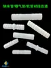 Conector de Tubería de Aire Recto de 10 mm para Conectar Mangueras Flexibles de Plástico, Tubería de Aireación Directa, Tubería de Agua y Adaptador de Manguera