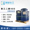 Arábia Saudita Polietileno Glicol Peg400 Agente de Primeira Classe Sabic 225kg Matéria-Prima Original para Filtro de Purificação de Água