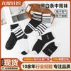 Calcetines de Rayas Blancas y Negras de Media Pantorrilla Fabricante Calcetines Deportivos Transpirables Absorbentes de Sudor en Stock Calcetines Casuales Versátiles de Moda Calcetas Zhuji