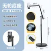 Soporte de Teléfono Móvil de Pie con Ruedas Universales, Succión Magnética, Altura Ajustable, Disparo Hacia Abajo, Universal, Para Persona Perezosa, Voladizo, Soporte para Tableta