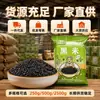 Gachas de Arroz Negro, Arroz Negro Fragante de Producción Agrícola, Granos Integrales, Venta Directa del Fabricante, Soporta Dropshipping, Venta al por Mayor y al por Menor