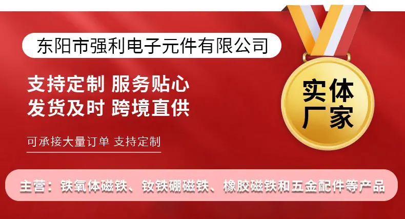 东阳市强利磁业有限公司-关联_08