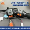 Interruptor Combinado para Veículo Elétrico Personalizado Buzina de Ré P-Velocidade Montagem do Conjunto do Interruptor Combinado para Motocicleta Elétrica Interruptor de Chave para Carro a Bateria