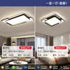 Lámpara de Techo Inteligente para Sala de Estar con Protección Ocular de Espectro Completo, Diseño Moderno, Simple y Atmosférico, Combinación de Juego para Toda la Casa, Lámparas de Zhongshan