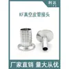 Conector de Manguera de Vacío KF Acero Inoxidable Manguera Flexible Manguera de Aire Barb 16 Brida 25 Conexión Rápida 40 Abrazadera 50 Portabrocas Válvula de Bola