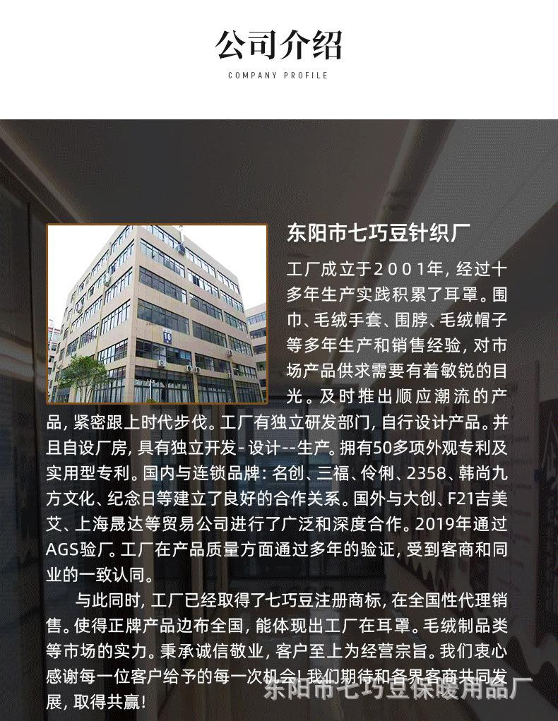 东阳市七巧豆保暖用品-女仆熊耳罩_10.jpg