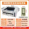 Forno Comercial para Assar Carne de Jumento, Forno Shaobing, Forno Laotongguan Roujiamo, Forno Elétrico, Máquina de Assar Baijimo