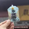 Bolsita Escénica de Putuo Bolsita Protectora de Paz de la Montaña Wutai Bolsa de Bendición para la Salud Colgante Talismán de Paz Bolsita de Regalo Estilo Chino