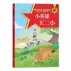 Libro ilustrado educativo patriótico clásico rojo, versión fonética a color, libros clásicos inspiradores para niños, juego completo de 10 volúmenes