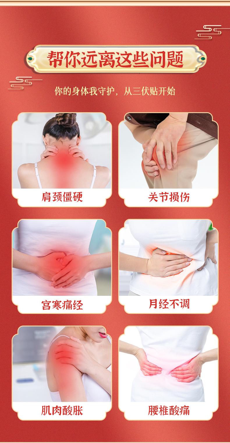 三伏贴-宝艾堂_02.jpg