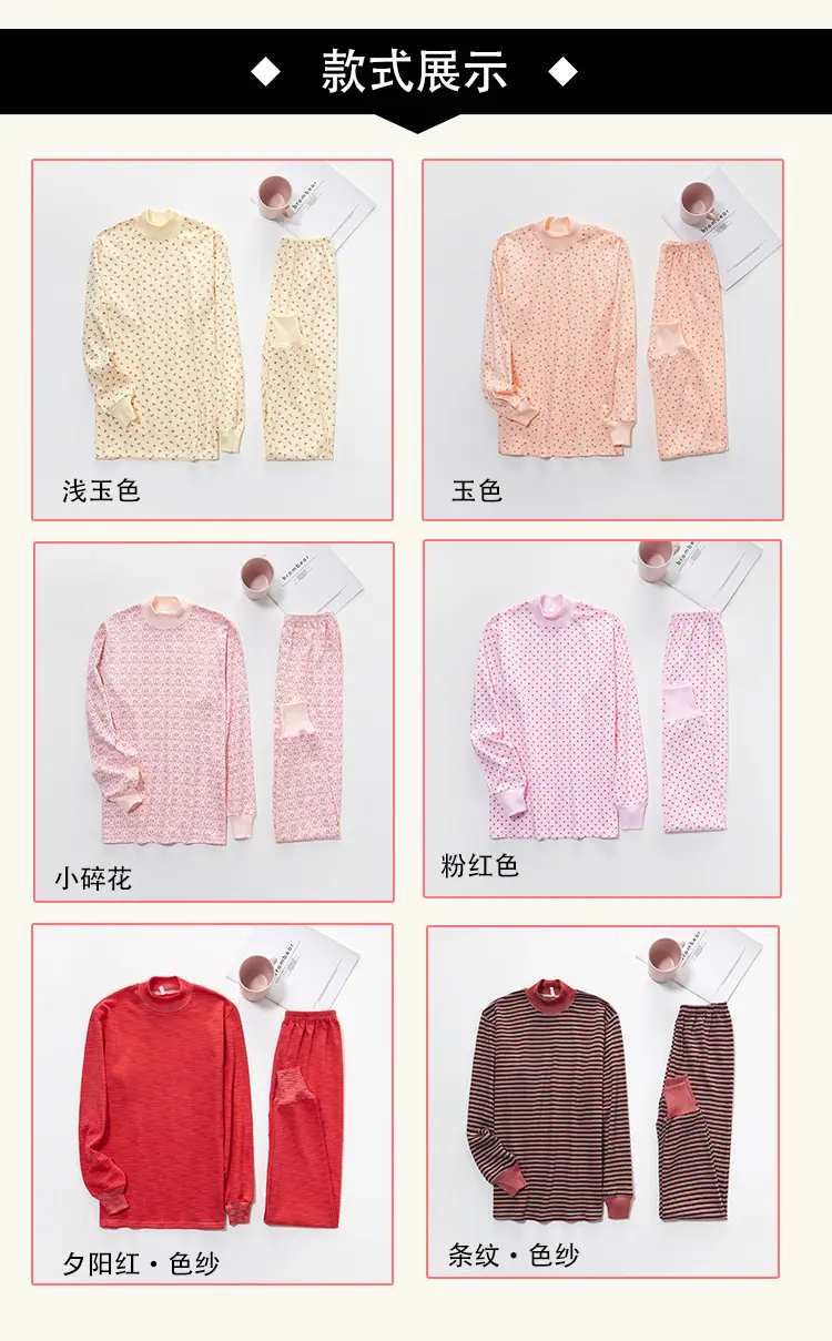 保暖内衣_08