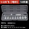 Kit de herramientas de 10 piezas con vasos para reparación de automóviles y motocicletas, juego de herramientas para el hogar, llave inglesa, caja de herramientas para reparación de automóviles