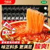 Nuevo Sabor Halal Fideos Picantes y Ácidos de Chongqing, en bolsa, caja completa, fideos redondos, fideos finos, instantáneos, no requieren cocción, no fritos, convenientes y rápidos de comer