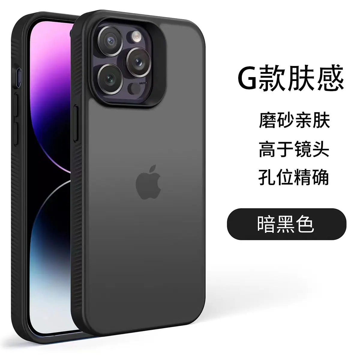 暗黑色