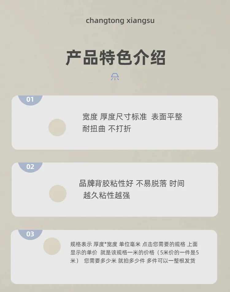 背胶详情3.png