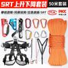 Equipamento de escalada ao ar livre Conjunto completo de cabo-descida de velocidade-descida Corda estática especial para escalada Trabalho aéreo Montanhismo Conjunto de corda de segurança