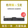 Adequado para Suporte de Fita Yingmei 630K Fp-630K Fp-620K Tp-632K Jmr126 Estrutura de Fita Núcleo de Fita