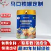Aumento del Precio de Origen de la Lata de Hojalata Temporada de Suministro Polvo para Condimentar Polvo de Proteínas Polvo de Nueces Soldadura de Arroz Lata de Hierro Lata para Polvo de Mascotas