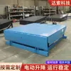 Plataforma Fixa de Armazenamento e Logística do Fabricante Estrutura Tubular para Contêineres Suportes para Ponte de Embarque Levanta e Carrega/Descarrega Personalizados