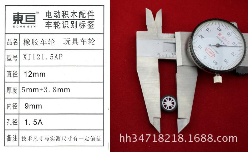 XJ121.5AP
