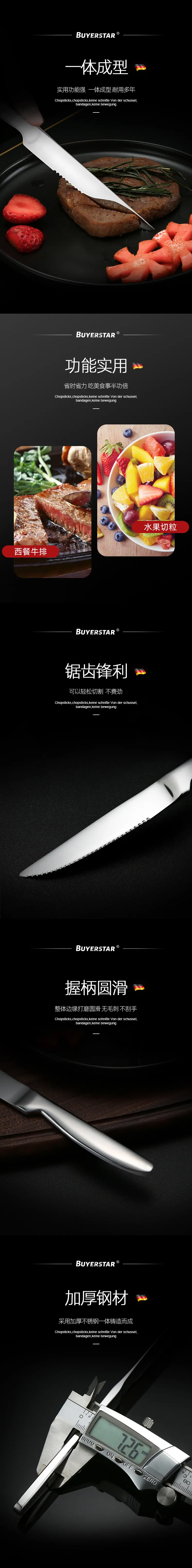 A052牛排刀_02