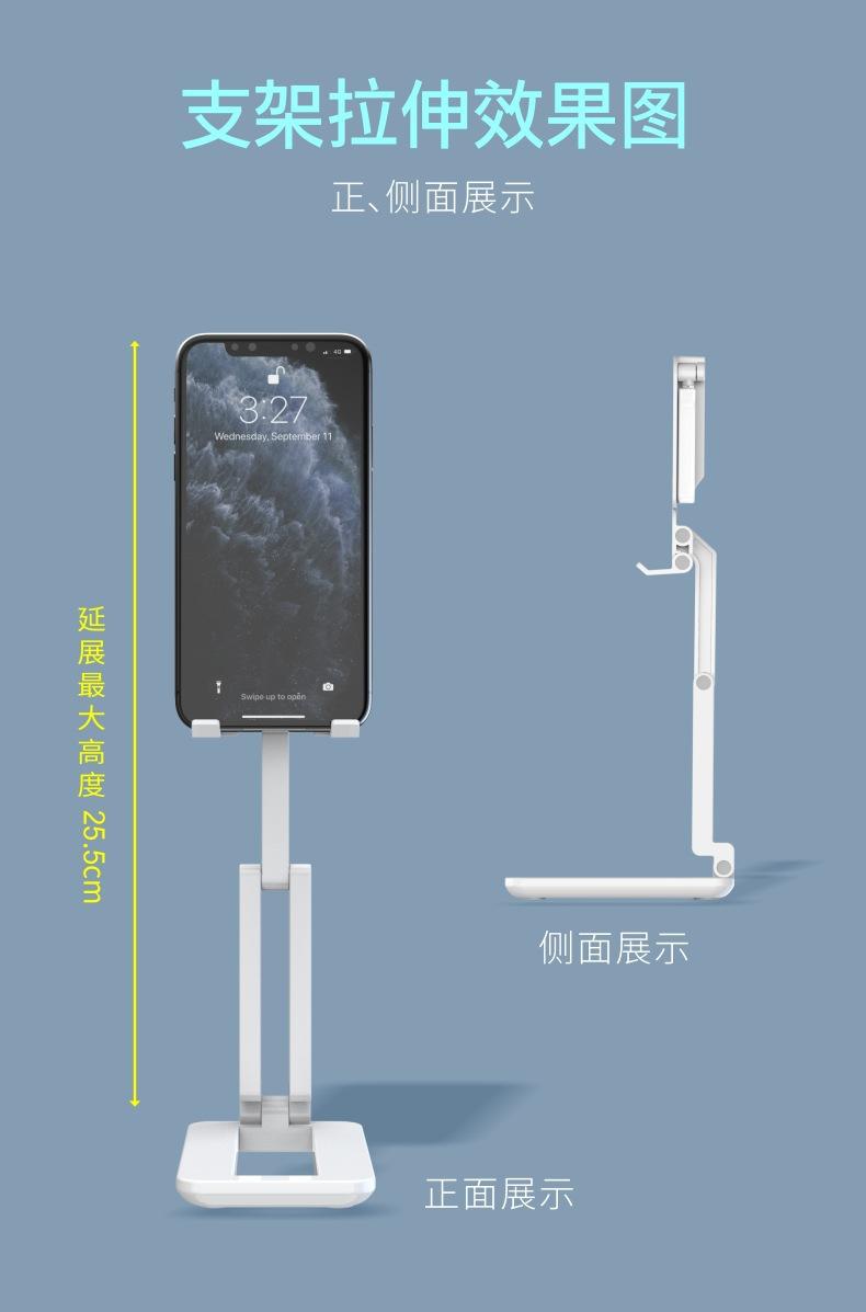 私模专利手机折叠支架
